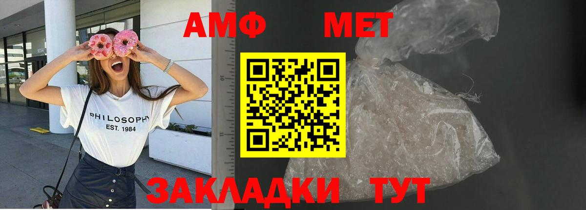 Амфетамин 98%  АМФ  АМФ  Тавда  Вход с VPN 