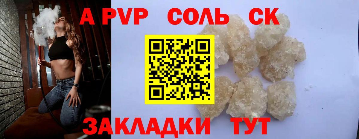 Тавда  Альфа ПВП мука  Вход с VPN  Alpha PVP кристаллы  A-PVP СК КРИС 