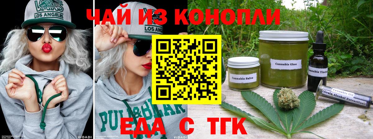 Cannafood конопля  Вход с VPN  Тавда 
