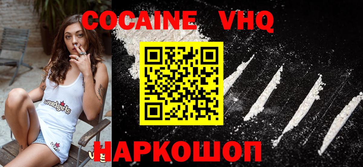 COCAIN FishScale Тавда