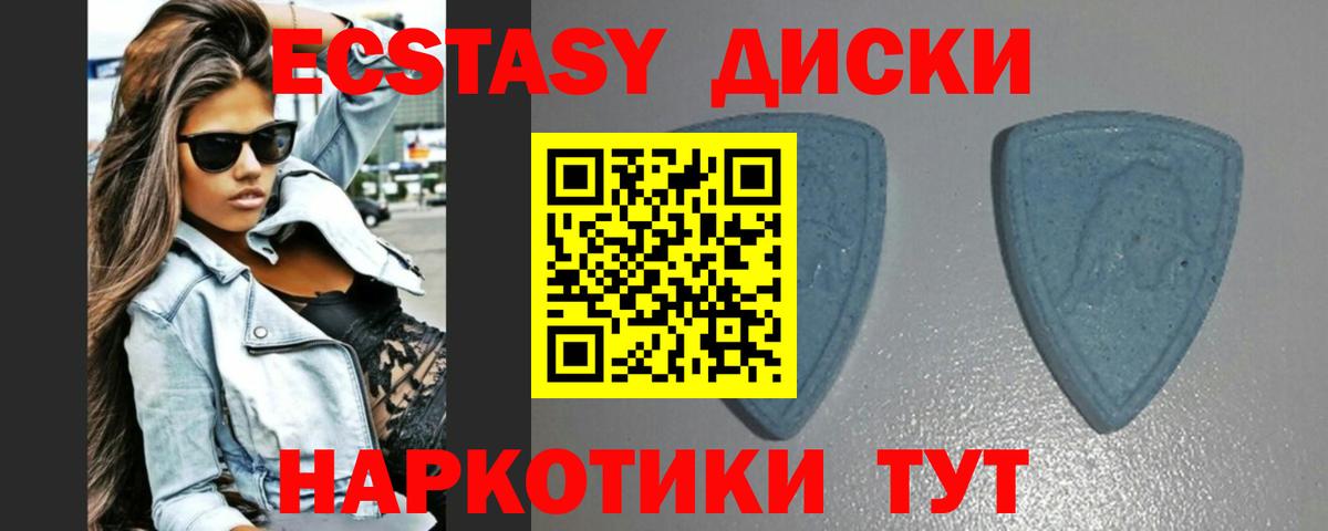 ЭКСТАЗИ VHQ  Экстази  Вход с VPN  Тавда  ЭКСТАЗИ louis Vuitton 