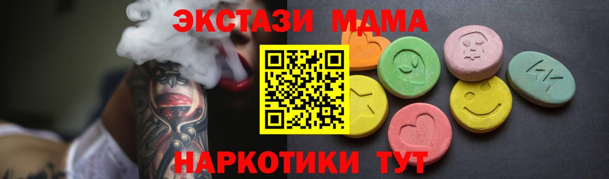 Ecstasy 280 MDMA Тавда