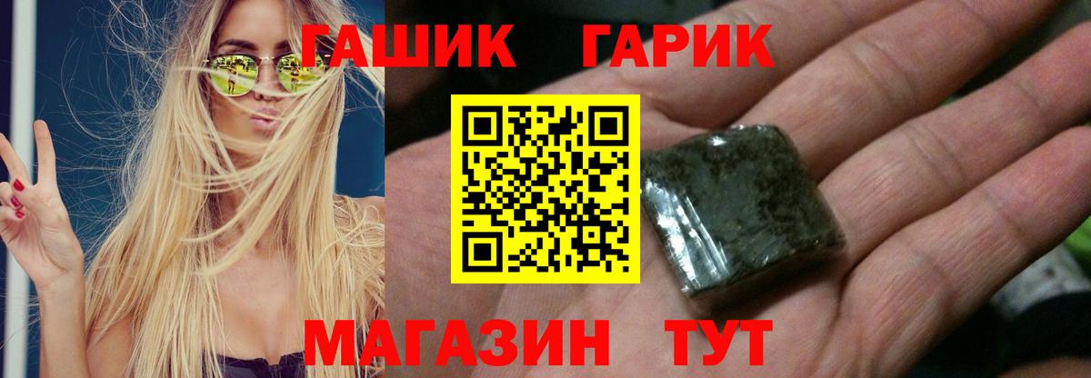 Тавда  ГАШ VHQ  Гашиш гашик  Вход с VPN 
