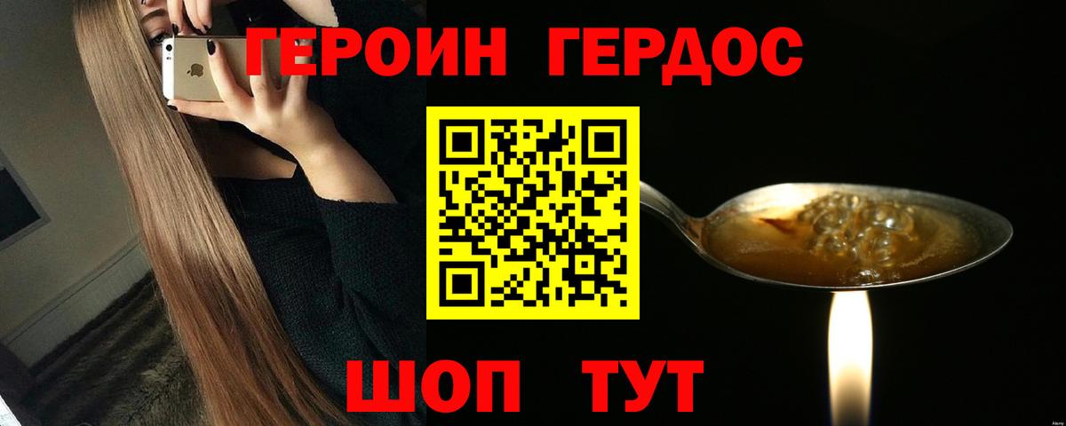 Героин гречка Тавда