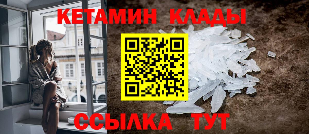 КЕТАМИН ketamine Тавда