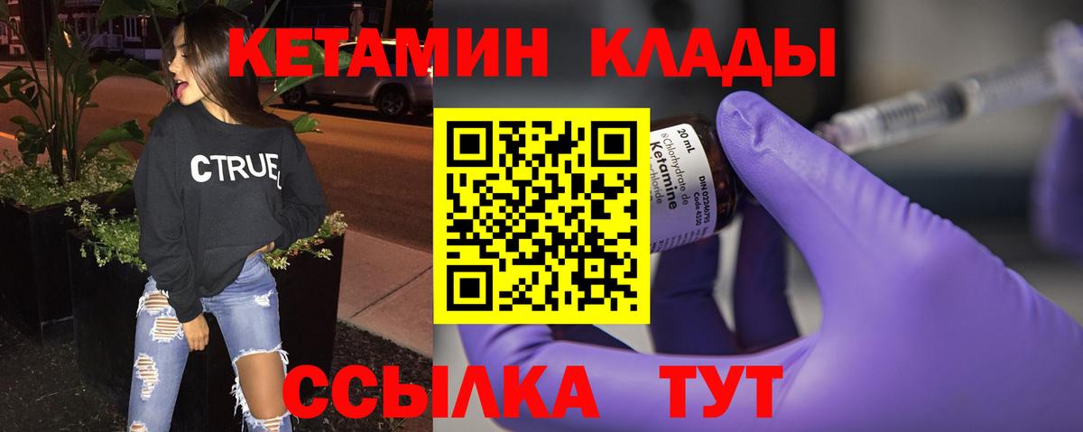 гидра онион  КЕТАМИН VHQ  Вход с VPN  Тавда 