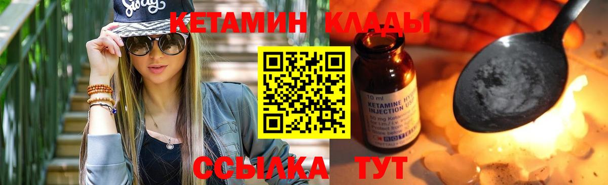 КЕТАМИН Тавда