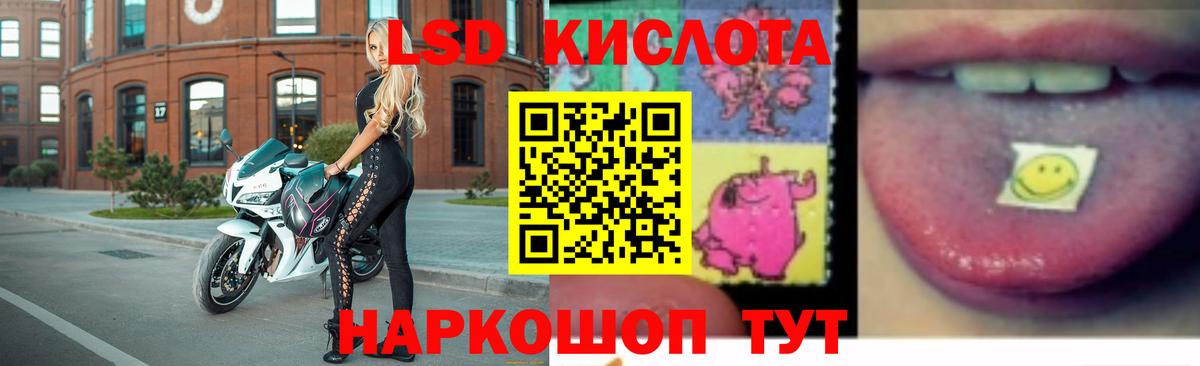 LSD-25 экстази  ЛСД экстази ecstasy  Вход с VPN  Тавда  LSD-25 экстази кислота 