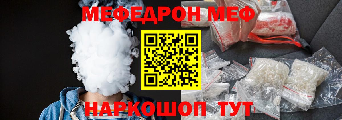 Меф Тавда