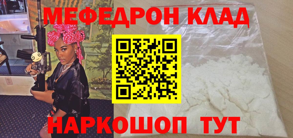Тавда  Мефедрон мяу мяу  Меф мука  ОМГ ОМГ вход  Вход с VPN  МЕФ 