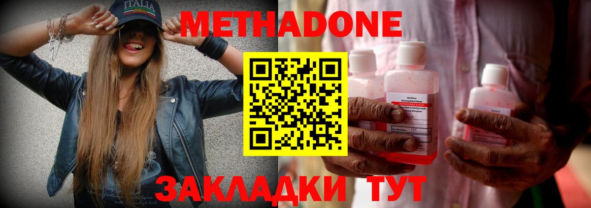 Метадон VHQ  мега рабочий сайт  Тавда  Вход с VPN  МЕТАДОН methadone 