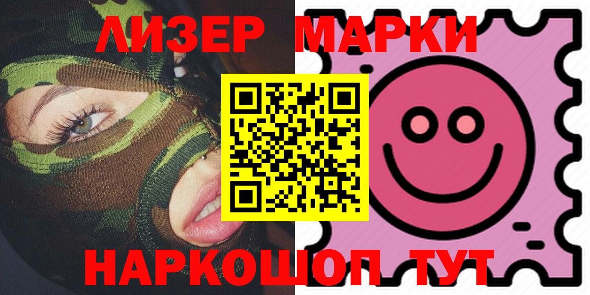 Марки 25I-NBOMe 1500мкг  наркотики  Вход с VPN  Тавда  Марки 25I-NBOMe 1500мкг 