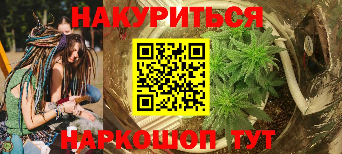 МАРИХУАНА семена Тавда